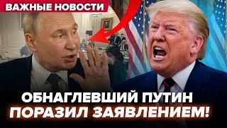 ️СРОЧНО! Путин созвал всех: Трамп после ПОБЕГА вышел с ОБРАЩЕНИЕМ. Эрдоган послал ИЗРАИЛЬ / ЛУЧШЕЕ