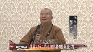 20130107 「詩心與禪境」座談暨朗誦會 佛館展開