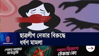 আসামিকে গ্রেপ্তারের চেষ্টা চলছে বলে জানিয়েছে পু লি শ || Munshiganj | Independent TV