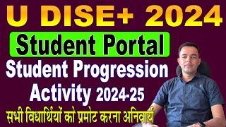 U Dise Student Data Entry 2024-25 | U Dise+ student progression activity | Udise Student Data Module