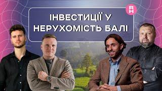 Інвестиції у нерухомість Балі: особливості ринку та стратегії інвестування.