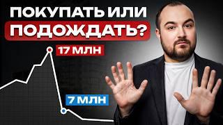 ОТМЕНА ЛЬГОТНОЙ ИПОТЕКИ: покупать ли квартиру в 2024? / 5 признаков, что пора брать недвижимость