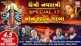 Chaitra Navratri Nonstop Garba | Mataji Na Garba | Hemant Chauhan, Pamela Jain, Kailash Kher