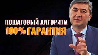 Как достичь СВОЕЙ ЦЕЛИ? Как достичь УСПЕХА в любом деле! Саидмурод Давлатов