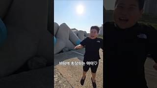 부산아재와 아들의 얼렁뚱땅 오륙도 앞 구경ㅋ View in front of Oryukdo. #부산아재 #부산아들 #얼렁뚱땅 #오륙도 #Oryukdo #father #trip