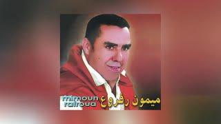 Mimoun Rafroua - Trugh Khtamzino (Full Album)