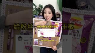 给粉丝做的声控解压板，你们来打分～～可以点菜哦 #diy #手工 #解压 #紫色