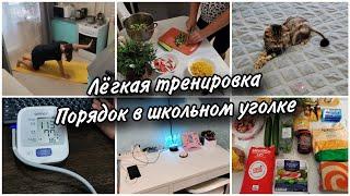 Мотивация на порядок.‍️Лёгкая тренировка для беременных. Покупки с Монетки.  Любимый салат