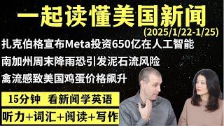读懂英语新闻（第200期）｜听新闻学英语｜词汇量暴涨｜英语读报｜美国新闻解读｜英语听力｜英文写作提升｜英语阅读｜时事英文｜单词轻松记｜精读英语新闻｜如何读懂英文新闻｜趣味学英语 ｜真人美音朗读