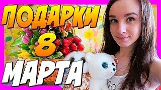 8 МАРТА - ЧТО ПОДАРИЛИ КАТЕ ??? САМЫЙ МИЛЫЙ VLOG