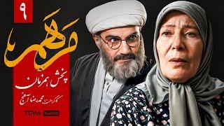 (قسمت 9) سریال جدید و پخش همزمان مرهم - Marham Serial Irani