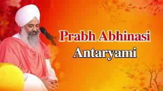 Prabh Abhinasi Antaryami || Simran || Sant Trilochan Darshan Das Ji