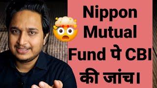 Nippon Mutual Fund पे CBI की जांच।