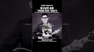 알고보면 슬픈 이야기 #올드팝 #팝송 #영화ost