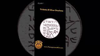 Tiridates III Silver coin from the Pomegranate Mint #armenian #coin #silvercoin #bullion