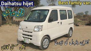 Daihatsu Hijet van for sale |  Best family mini van price in pakistan,