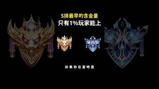 以前上S會被同學當成神的存在