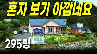 (가격조정가능) 풍경은 단언컨대 이곳이 제일 좋습니다.  - (땅보스TV , 협동부동산) 충청북도 충주시 수안보면 온천리