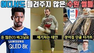 [조축개축] 제기 차는 데얀과 혼밥하는 타가트, 세금 나온 바그닝요ㅋㅋㅋ