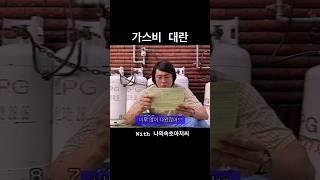 가스비대란with@속초아저씨#갸스비#무빙락스프레이#헤어스타일#헤어스타일링#스프레이#헤어왁스#남자머리
