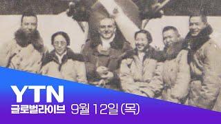 [반복재생] 하늘을 보며 '날고 싶다' 꿈꾸던 소녀...최초의 여성 공군 비행사 되다️