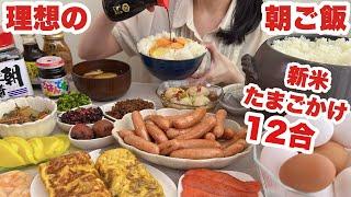 【大食い】朝から炊き立ての土鍋ご飯をドカ食いする主婦【12合】