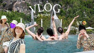 엄마 생신 맞이 모녀 셋 힐링 인터라켄 스파 데이 🫧 | 혼혈 쌍둥이의 VLOG 