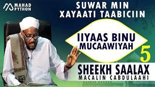 IIYAAS BINU MUCAAWIYAH || SUWAR MIN XAYAATI TAABICIIN || SHEEKH SAALAX