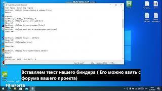 Как настроить Ахк если пишет Бред!