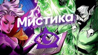 Кого могут добавить в игру? (Мистика) / МБЧ / Марвел Битва Чемпионов / MCOC