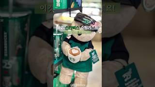 해외여행 스타벅스 선물 기념품 쇼핑리스트 베스트 #shorts