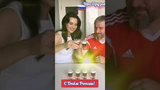 С Днём России!#россия #праздник #снамибог #мир #родина #народ #вера #надежда #любовь #лучшее #семья