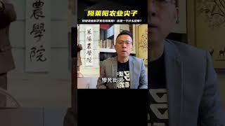 頂級農業科學家命隕萊陽。 #案件調查 #懸案密碼 #懸案破解 #懸案調查 #大案