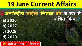 19 June Current Affairs 2025 Daily Current Affairs Current Affair Today Current Affair Classes 2025