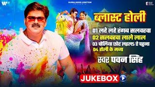 Blast Holi Songs | Pawan Singh Non-Stop Holi Songs 2025 | Jukebox