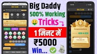 Big Daddy Colour Prediction Game Tricks | BDG Winning Trick | Big Daddy Game Kaise Khele | BDG Trick