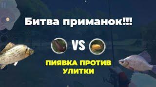 Битва ПРИМАНОК #2 | Ultimate Fishing Simulator | Сент-Дод