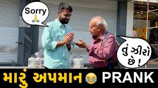 આ વિડિઓ ના જોતા | RJ Mit Prank | Pranks