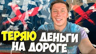 ДОРОГА ПРОТИВ МЕНЯ | РАБОТА ТРАК ДРАЙВЕРА В США #работавсша #truckdriver