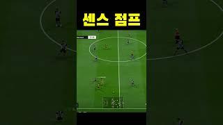 점프 흘리기