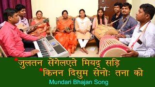 जुलतन सेंगेलएते मियद् सड़ि | किनन दिसुम सेनोः तना को | JULTAN SENGEL | Mundari Bhajan Song |