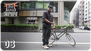 #03 Cycle with me through Tokyo, Japan 