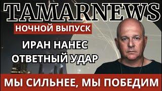 Израиль не спит. Три волны ракетных атак позади, какая роль российских специалистов в этой атаке?