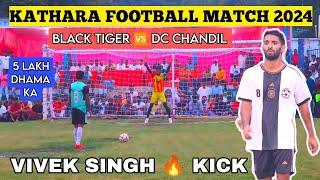 Dc Chandil  Black Tiger Ranchi | Quarter final penalty Kick | Kathara Bokaro Football match 2024