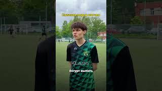 Как правильно питаться перед матчем? #футбол #football #fcsolaris #фксолярис #питание #совет #sport