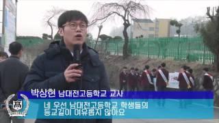 남대전고등학교 새늘보듬3대운동  Part.1