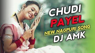 CHUDI_PAYAL_Full_Video_New_Nagpuri_song_lavanya_das___Surya__Singer_Kailash_Munda_Anita_Bara DJ ASHI
