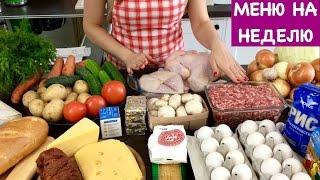 Menu for the Week for 4 People + Pie Recipe | How to Plan Your Weekly Meals