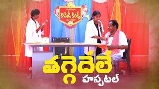 ComedyKings | 15thOctober 2024 | Full Episode |SuryaProductions