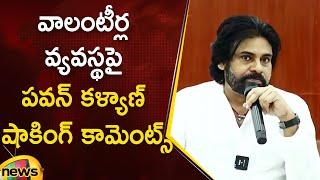 Pawan Kalyan Shocking Comments On Volunteer System | Janasena | AP Latest News | Mango News